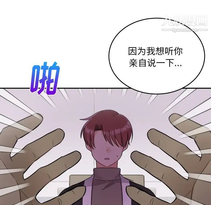 机器娃娃第41话