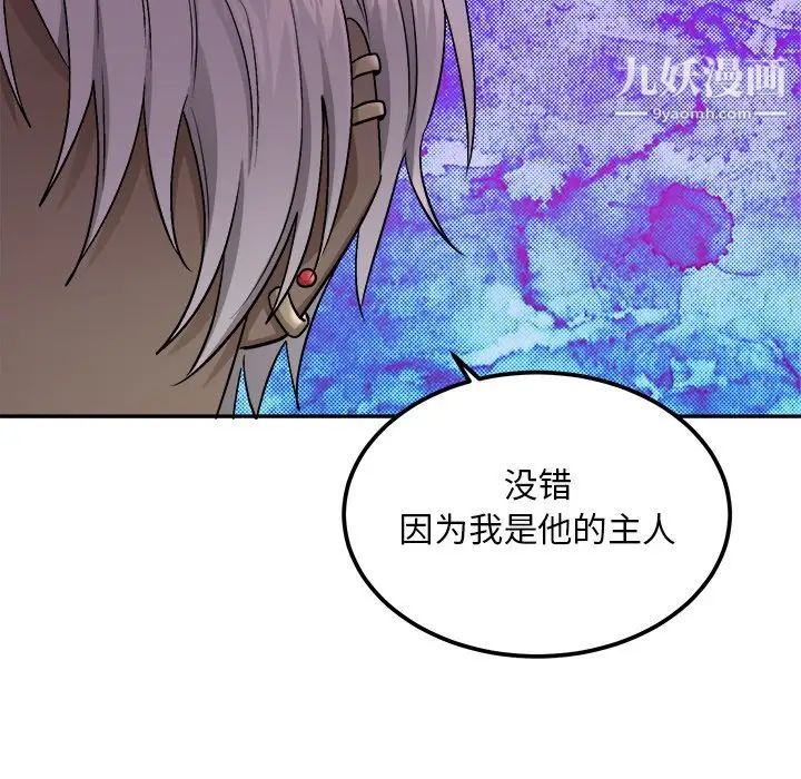 机器娃娃第41话