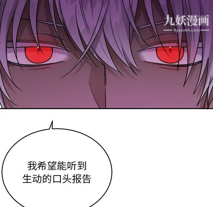 机器娃娃第42话