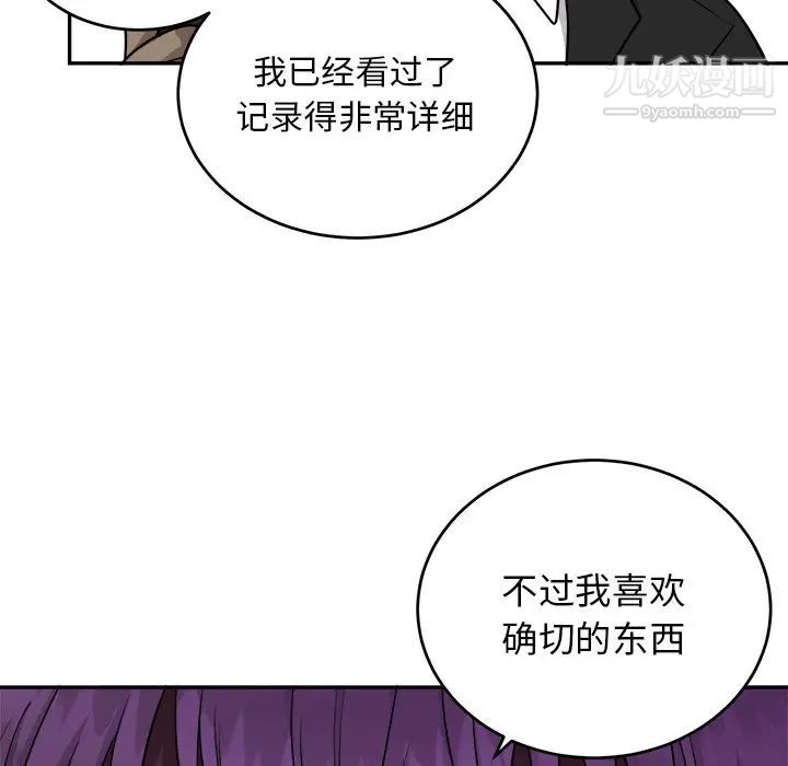 机器娃娃第42话