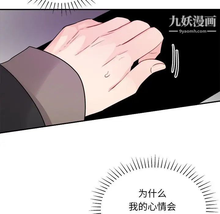 机器娃娃第42话