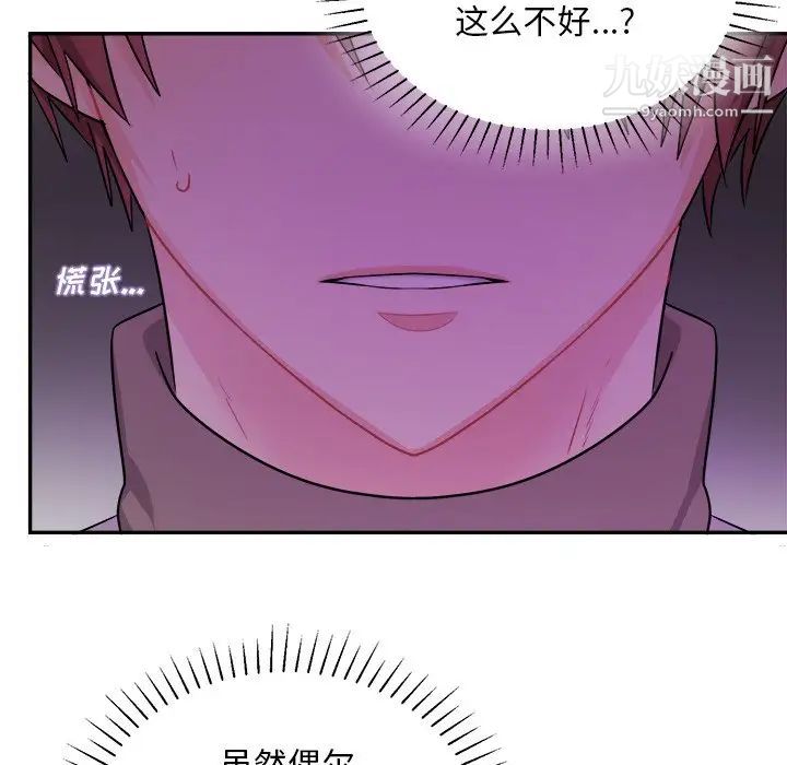 机器娃娃第42话