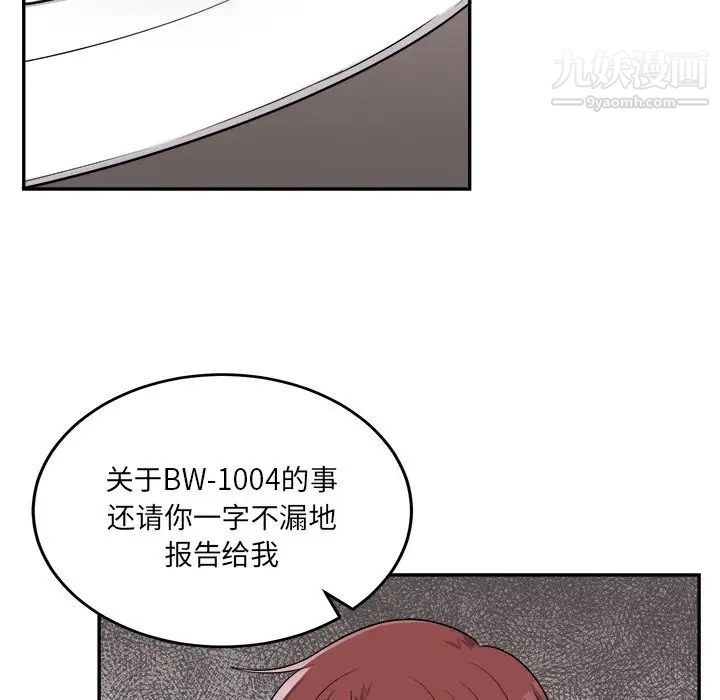 机器娃娃第42话