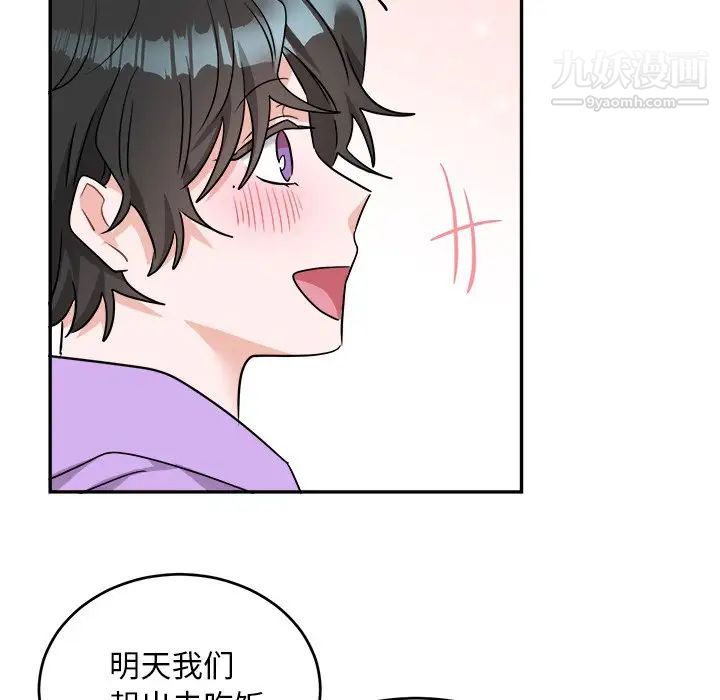 机器娃娃第42话