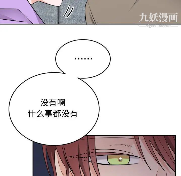 机器娃娃第42话