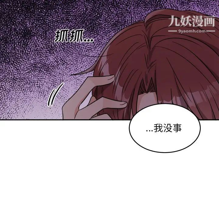 机器娃娃第42话