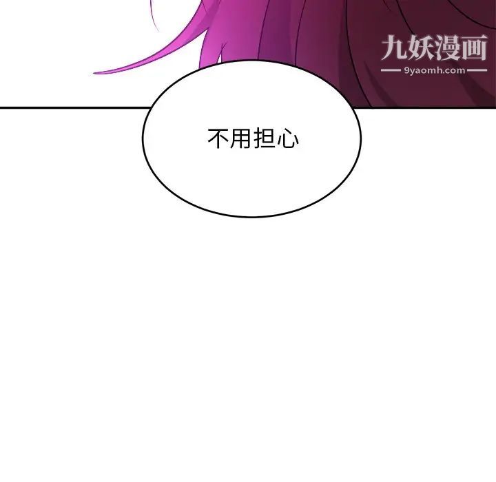 机器娃娃第42话