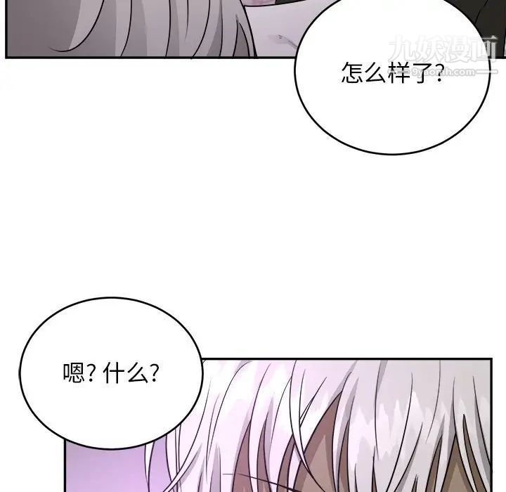 机器娃娃第42话