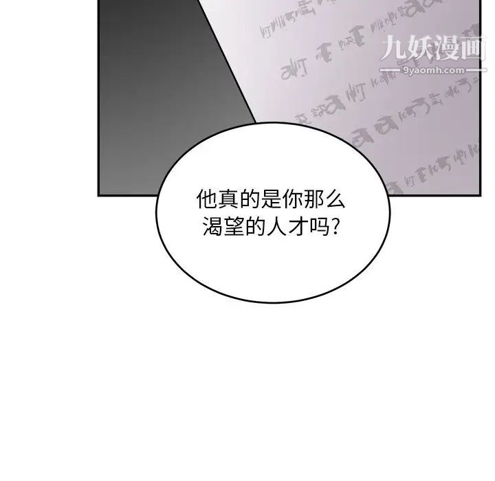 机器娃娃第42话