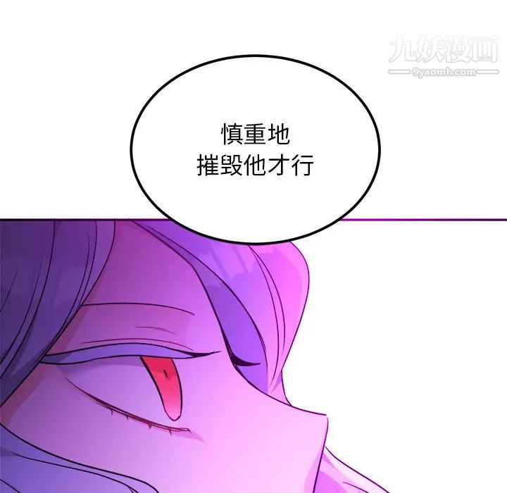 机器娃娃第42话