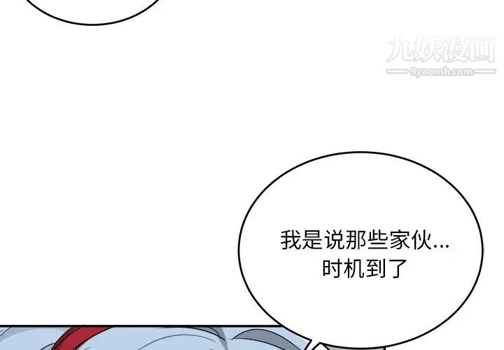 机器娃娃第43话