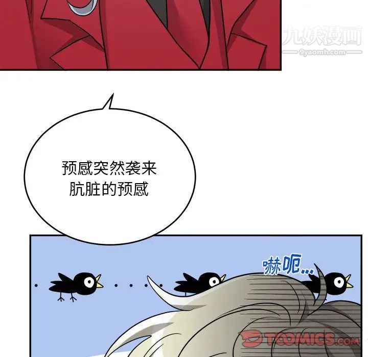 机器娃娃第43话