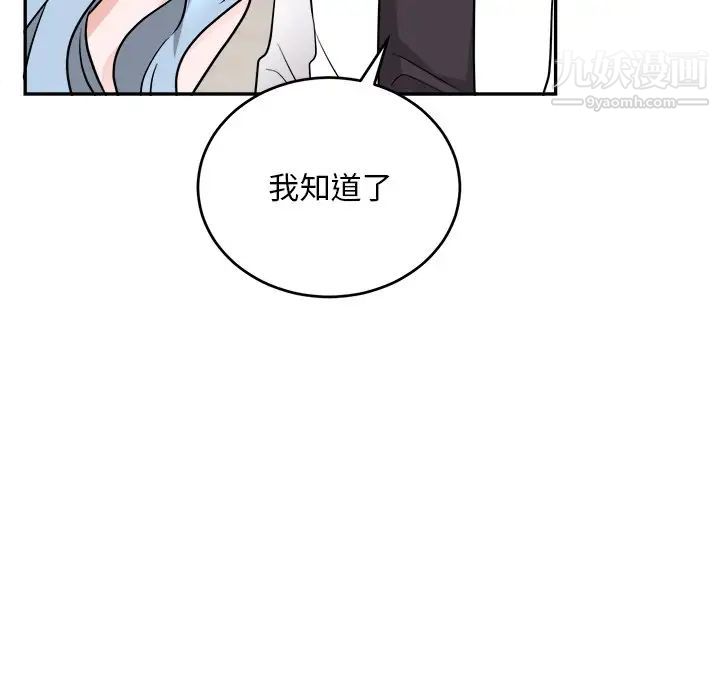 机器娃娃第43话