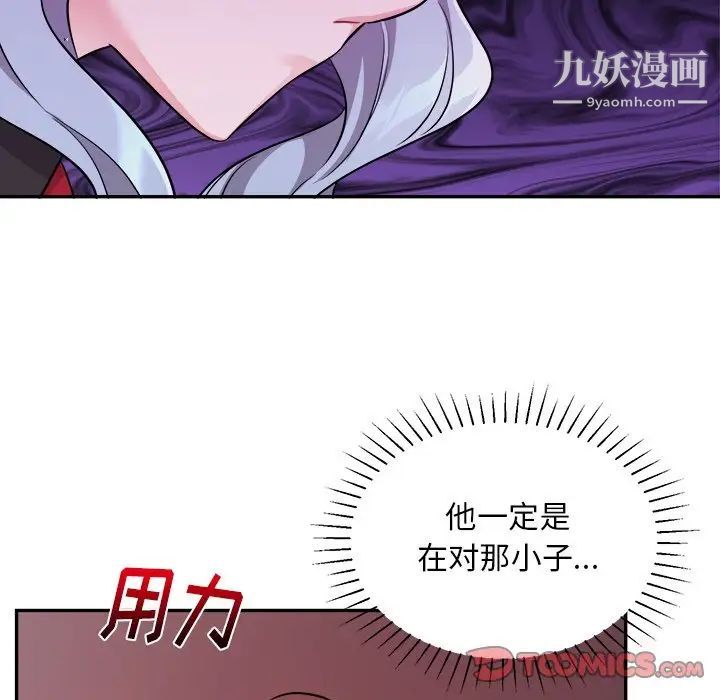 机器娃娃第43话