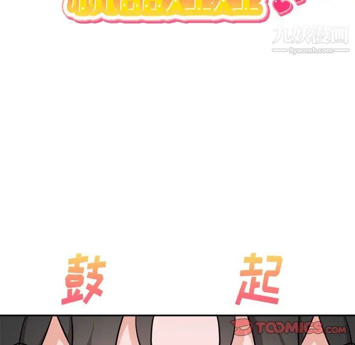 机器娃娃第43话