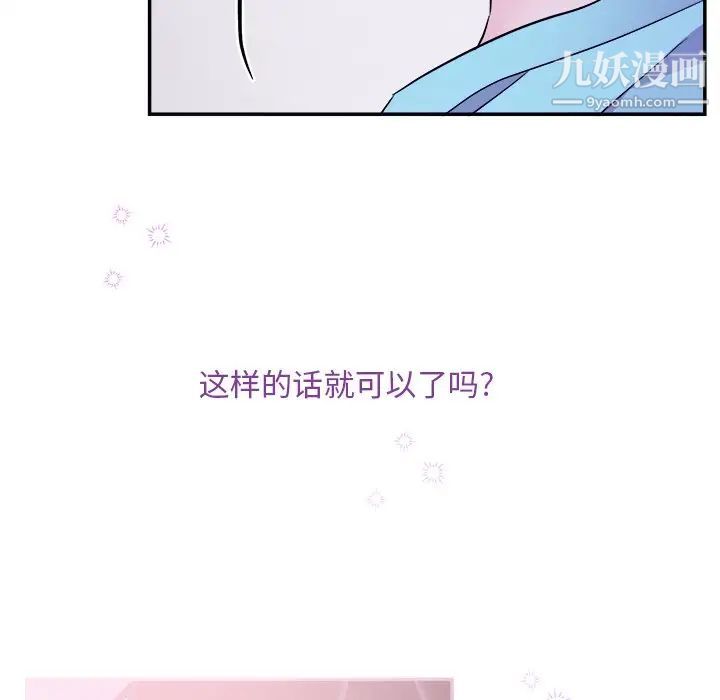 机器娃娃第43话