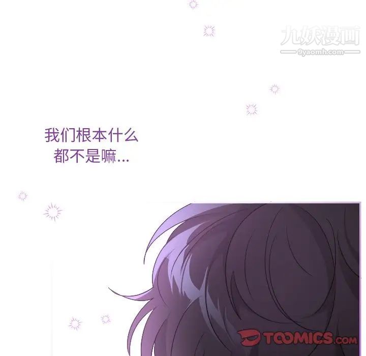 机器娃娃第43话