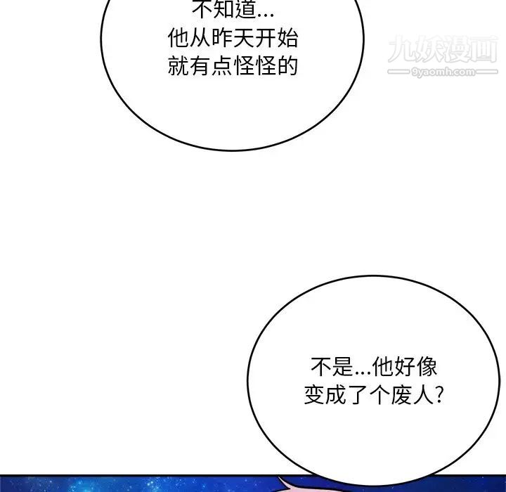 机器娃娃第43话