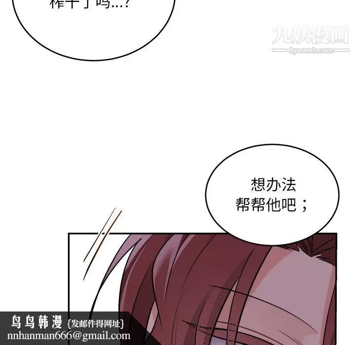 机器娃娃第43话