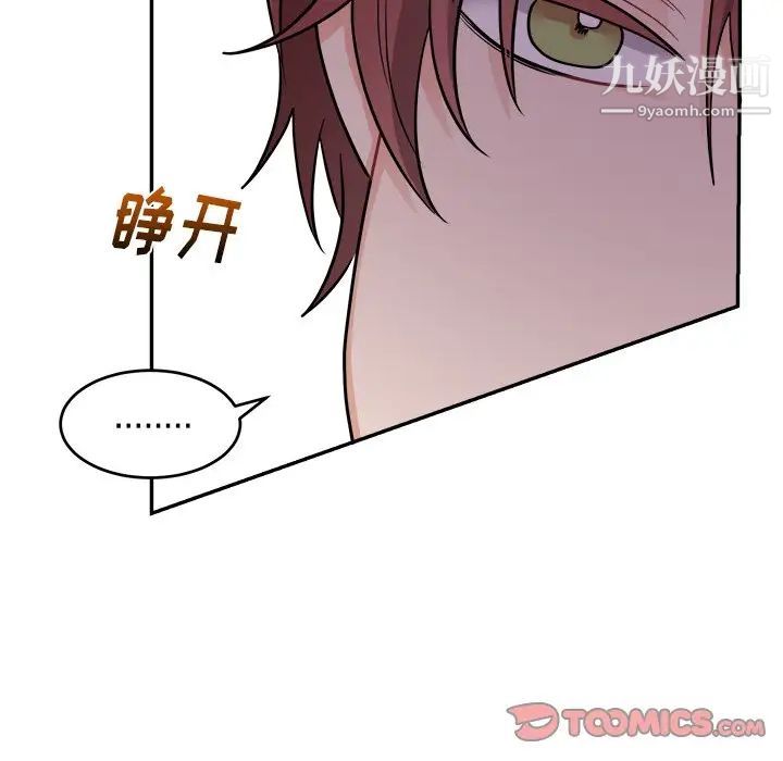 机器娃娃第43话