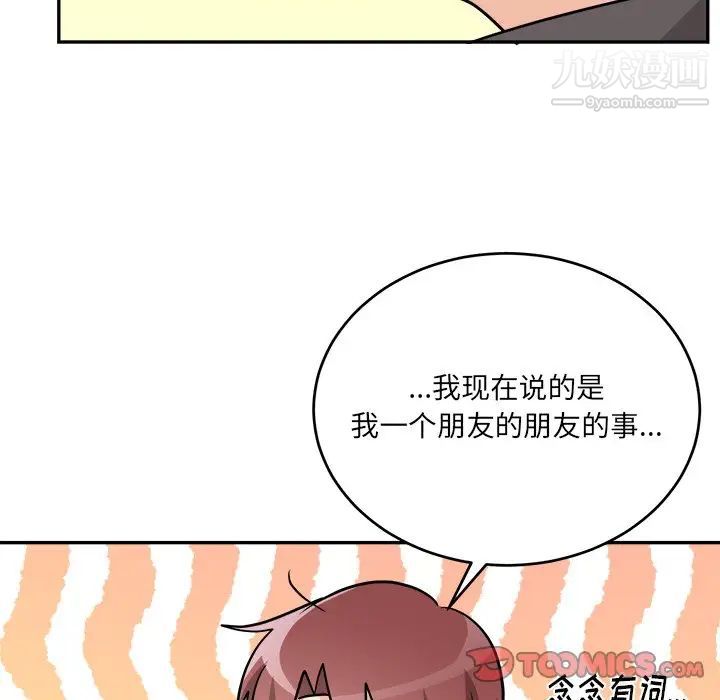 机器娃娃第43话