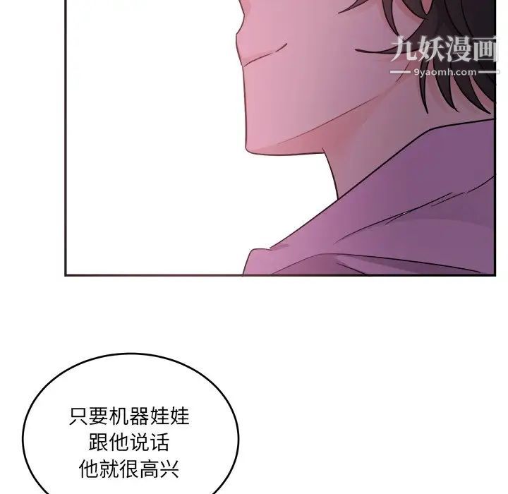 机器娃娃第43话