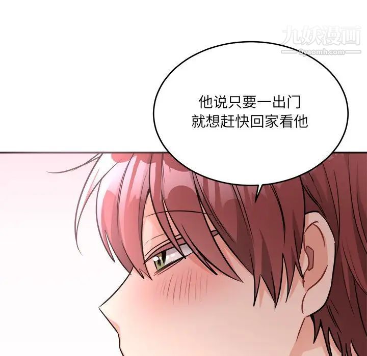 机器娃娃第43话