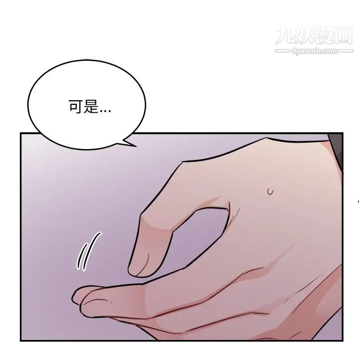 机器娃娃第43话