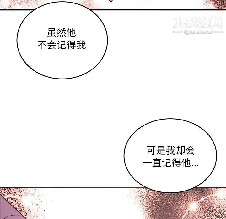 机器娃娃第43话