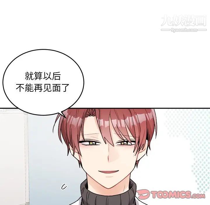 机器娃娃第43话