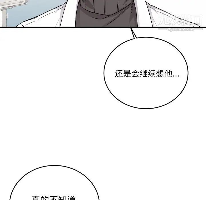 机器娃娃第43话