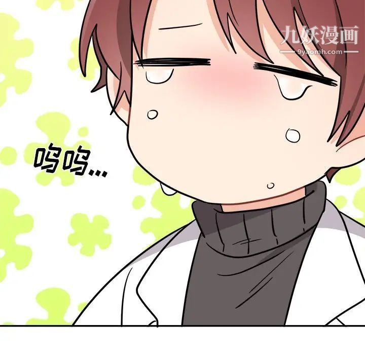 机器娃娃第43话