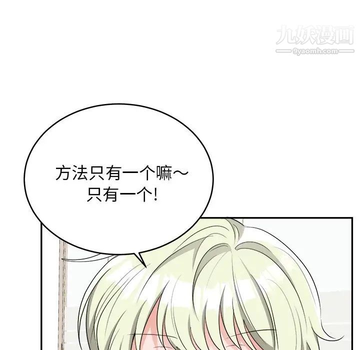 机器娃娃第43话