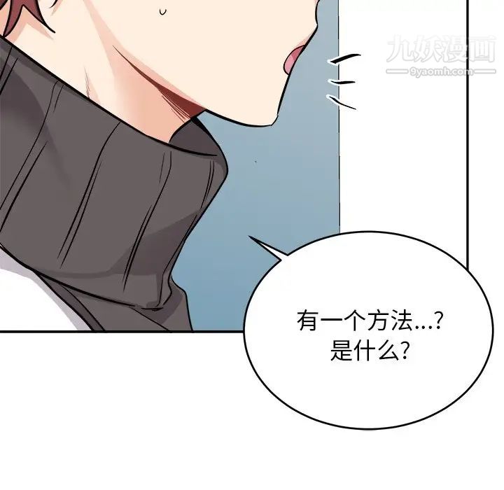 机器娃娃第43话