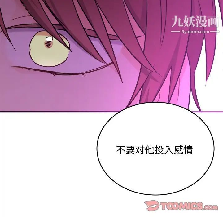 机器娃娃第43话