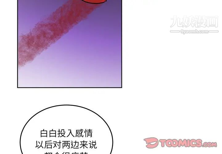 机器娃娃第44话-最终话