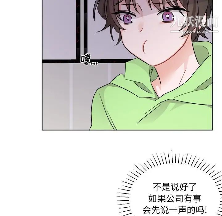 机器娃娃第44话-最终话