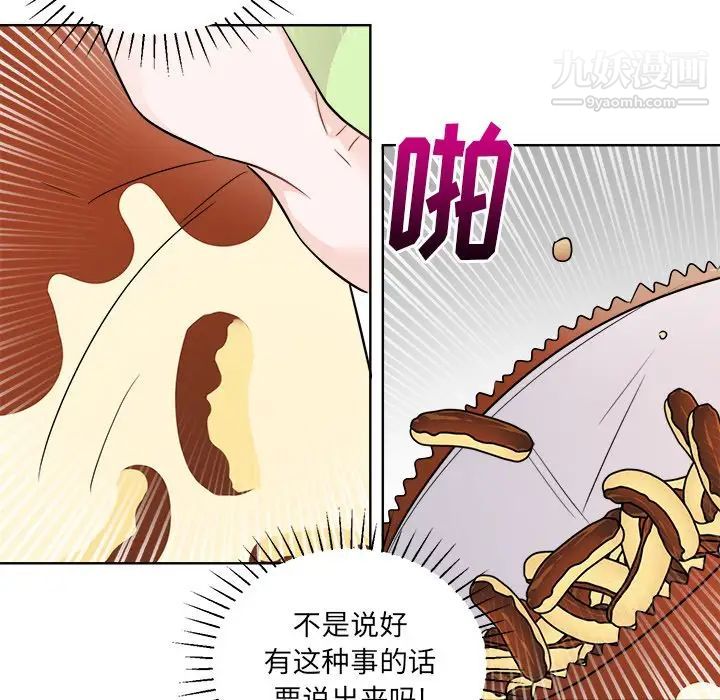 机器娃娃第44话-最终话