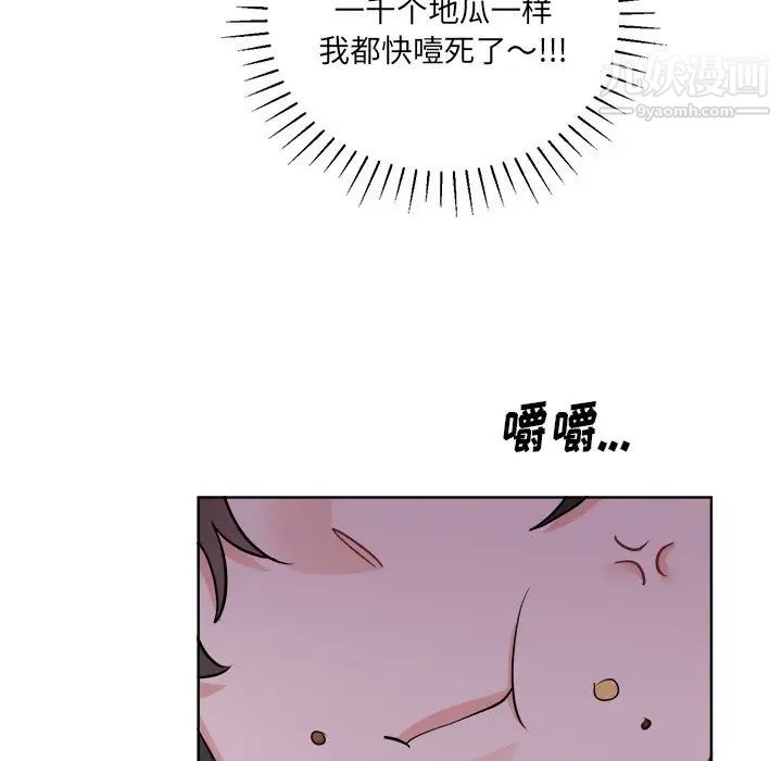 机器娃娃第44话-最终话