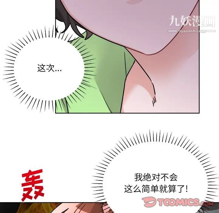 机器娃娃第44话-最终话