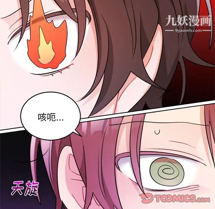 机器娃娃第44话-最终话