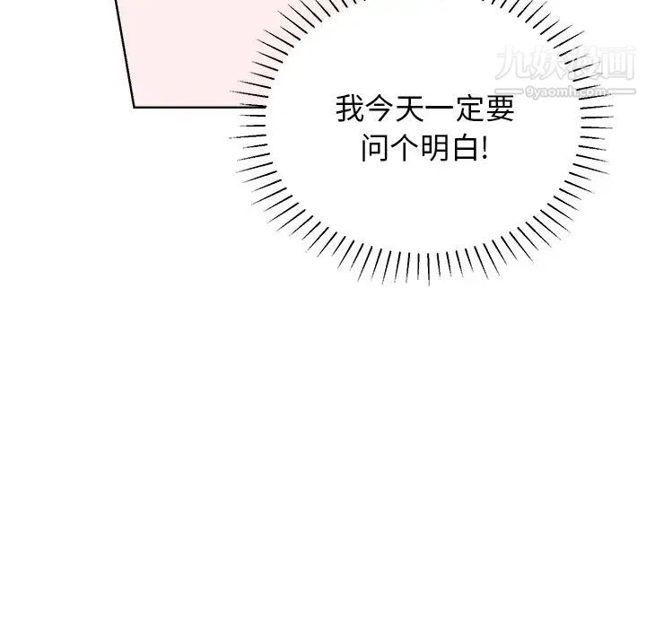 机器娃娃第44话-最终话
