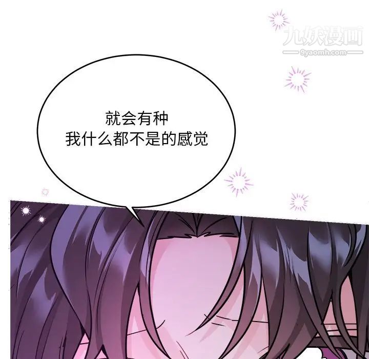 机器娃娃第44话-最终话