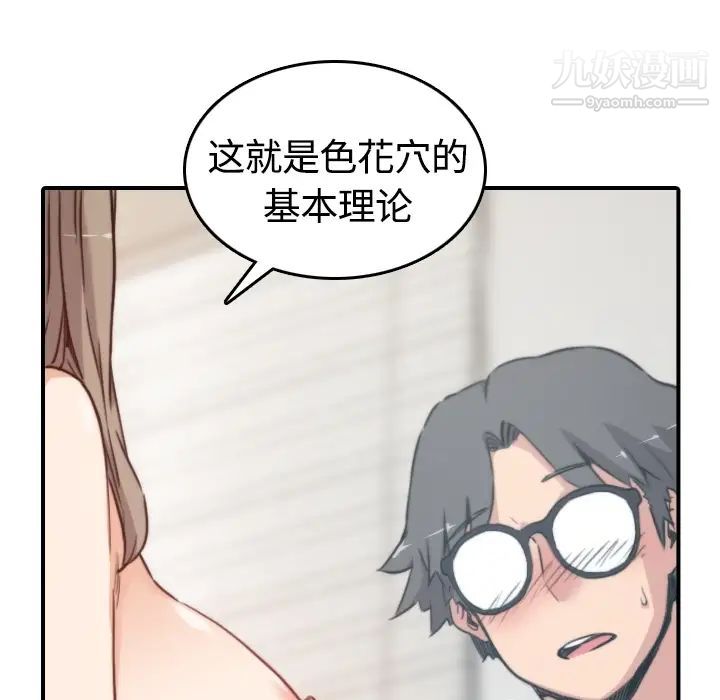 色花穴第13话
