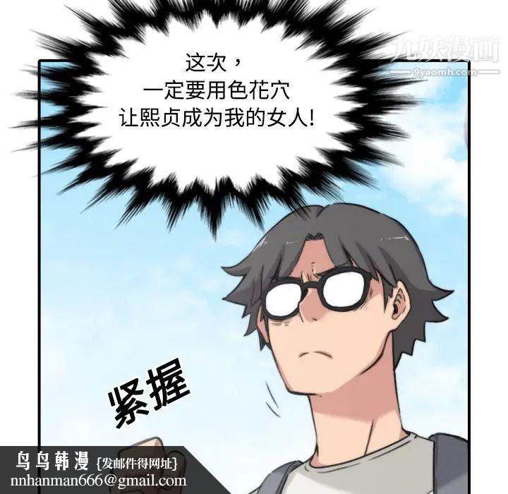 色花穴第24话