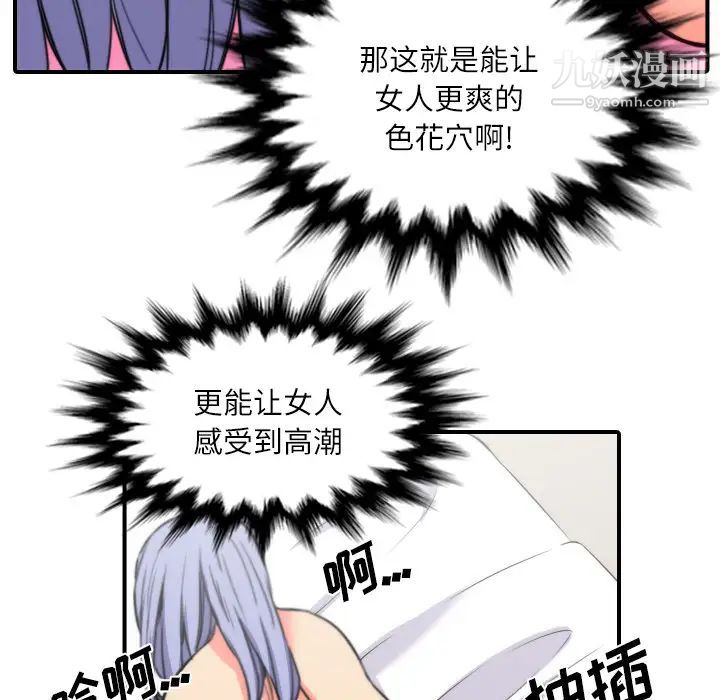 色花穴第29话