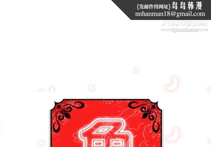 色花穴第37话