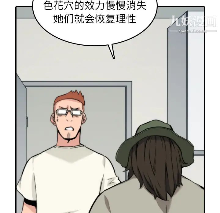 色花穴第39话