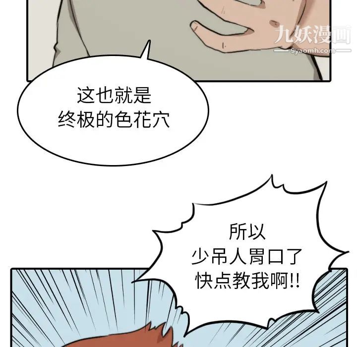 色花穴第39话