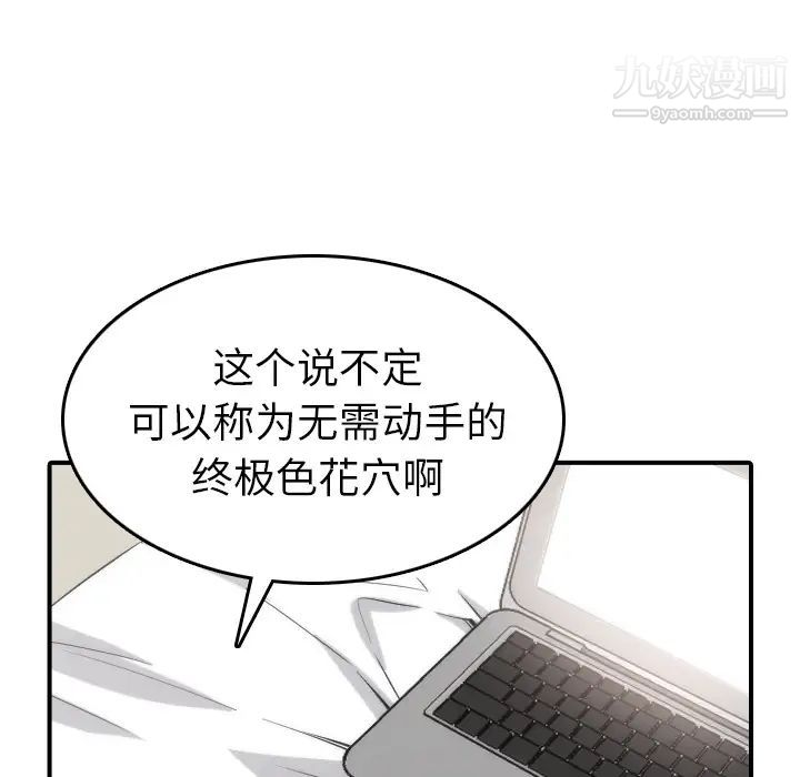 色花穴第50话